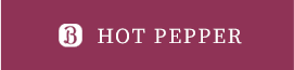 Hot pepper