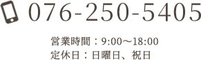 076-250-5405